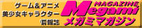 Megami}KW