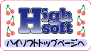 High-Softgbv